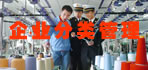 企业分类管理